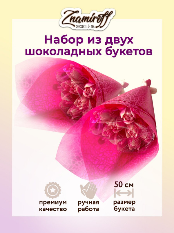 №1 Букеты из фигурного шоколада и мармелада "Тюльпаны бело-розовые"(коробка два по 350г букета по 15 тюльпанов)    в Новочеркасске