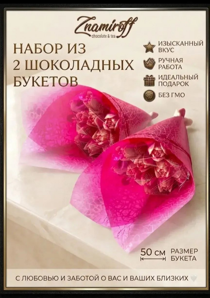  Букеты из фигурного шоколада и мармелада "Тюльпаны бело-розовые"(коробка два по 350г букета по 15 тюльпанов)    в Новочеркасске