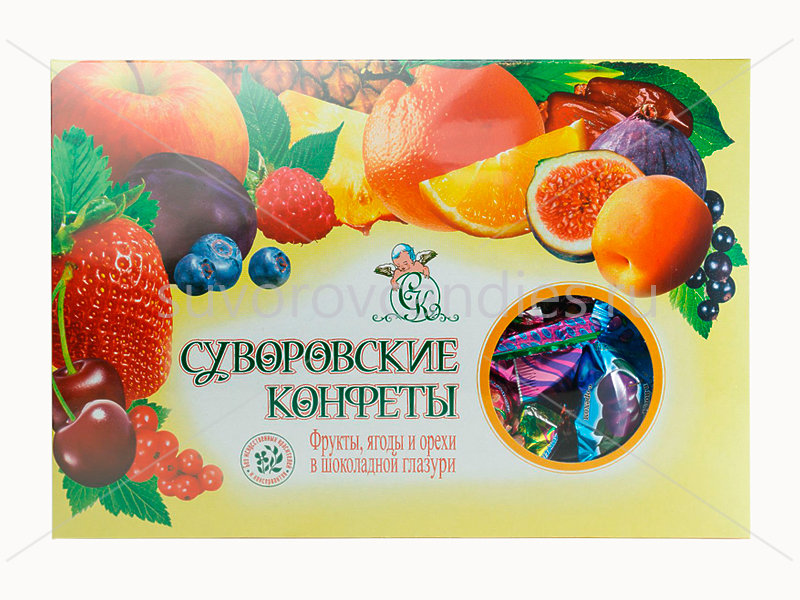  Суворовские конфеты (фрукты, ягоды, орехи) 500г в Новочеркасске