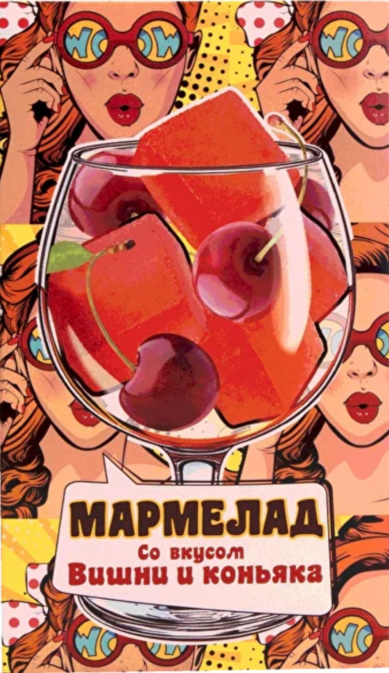  Мармелад со вкусом Вишни и коньяка 110г  в Новочеркасске