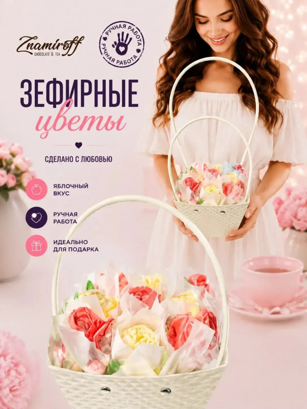 №1   Сумка-корзинка с зефирными цветами 150г, Размер М красно-жёлтые бутоны  в Новочеркасске